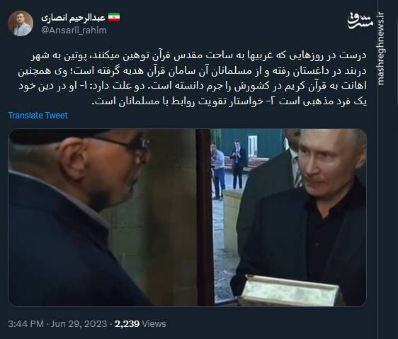 آیا پوتین خواستار تقویت روابط با مسلمانان است؟!