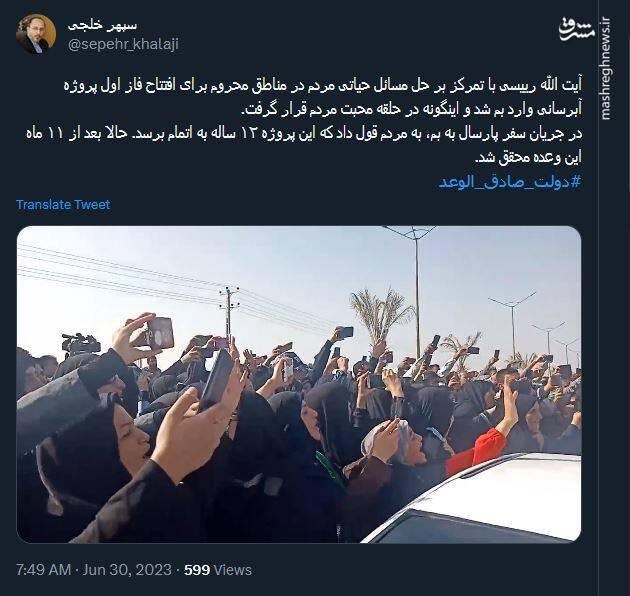 رئیس جمهور در حلقه محبت مردم+ فیلم