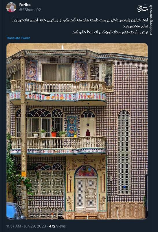 تصویری از یک خانه زیبا در تهران