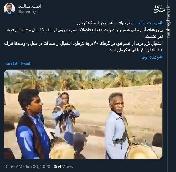 نهضت تکمیل طرحهای نیمهتمام در ایستگاه کرمان +فیلم