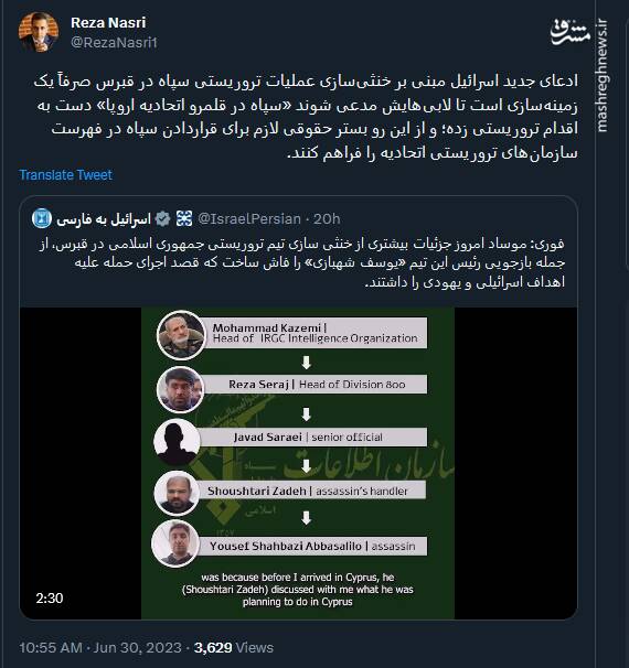 پشت پرده ادعای تازه اسرائیل علیه سپاه پاسداران