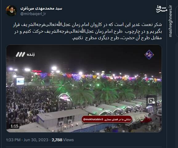 شکر نعمت غدیر چگونه است + فیلم