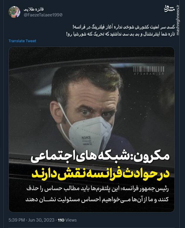 آغاز فیلترینگ در فرانسه!