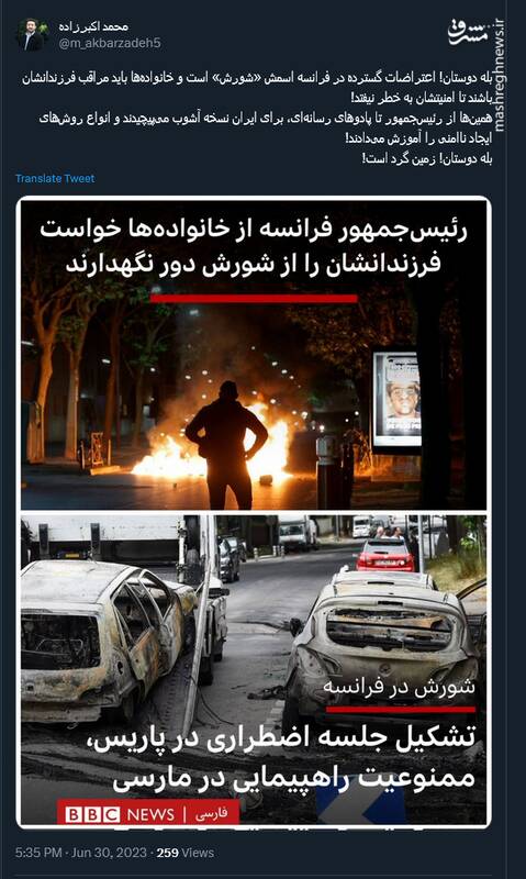 از ایران تا فرانسه؛ بله دوستان زمین گرد است!