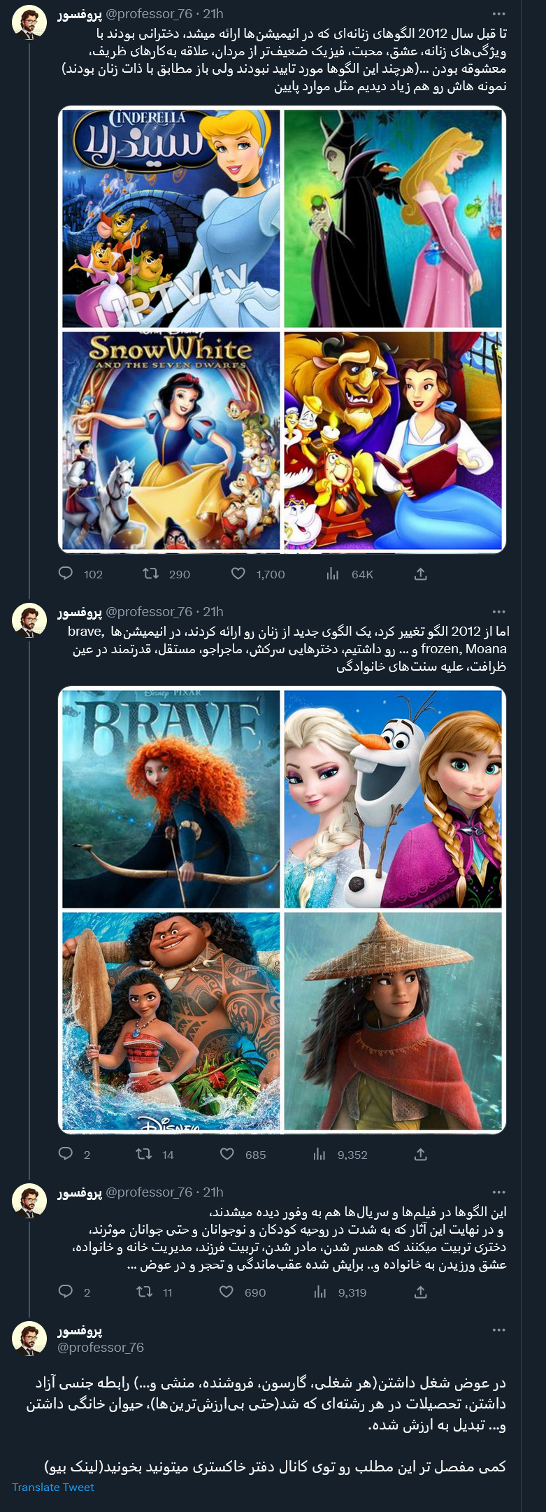 تغییر الگوهای انیمیشنی چه بلایی بر سر کودکان میآورد؟