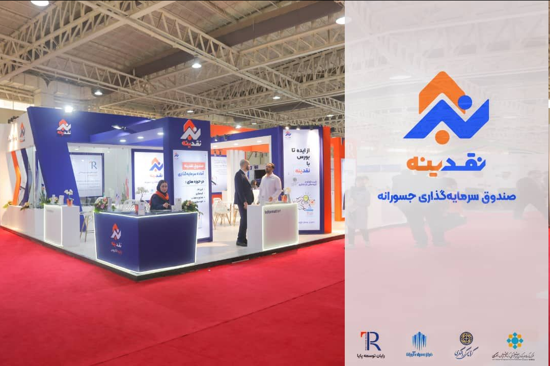 گروه مالی گردشگری از سال ۱۴۰۲ در حوزه های فناورانه و دانش بنیان سرمایهگذاری میکند