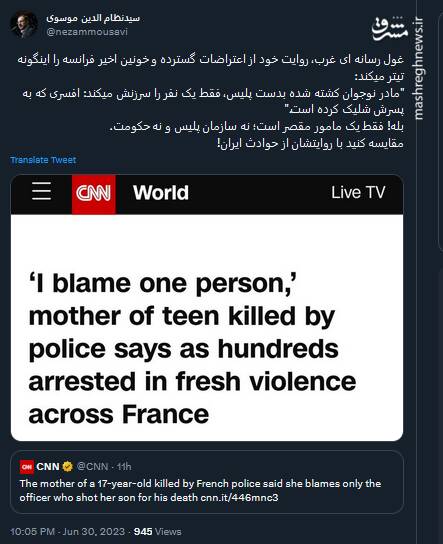 فقط یک مامور مقصر است؛ نه سازمان پلیس و نه حکومت