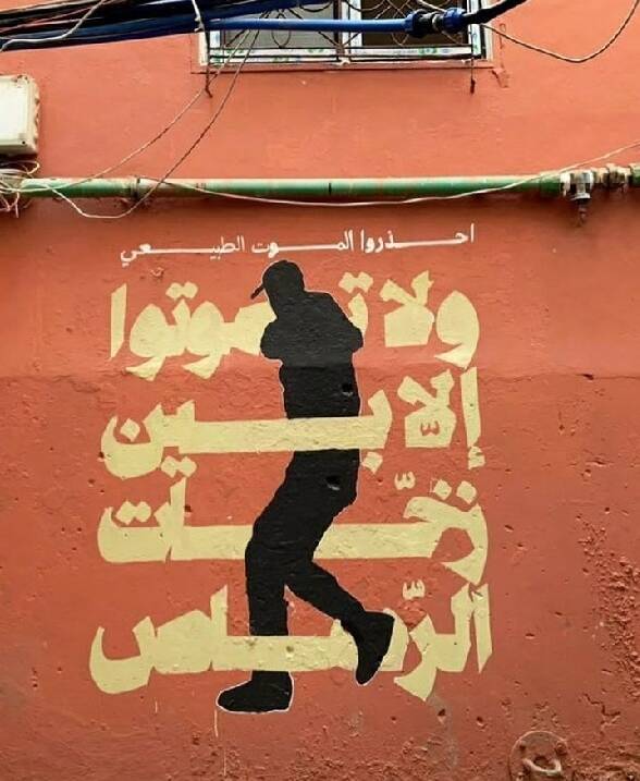 «غَسان»، مردی که کابوس موساد بود+ عکس