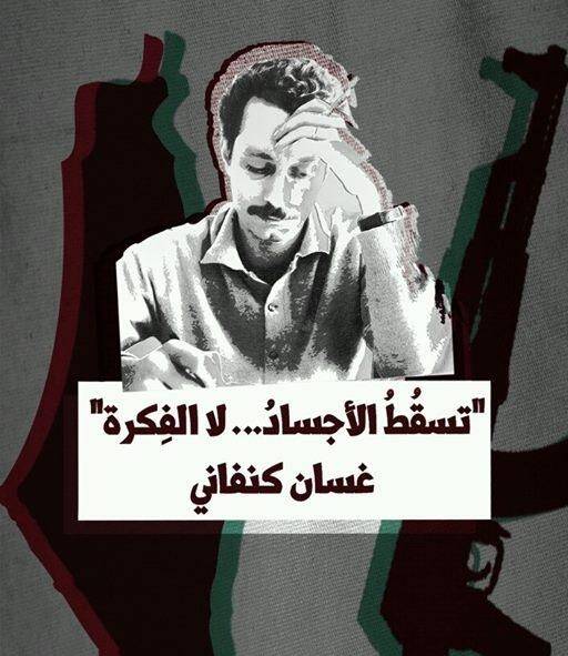 «غَسان»، مردی که کابوس موساد بود+ عکس