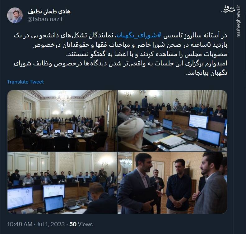 روایت طحان نظیف از جلسه با تشکلهای دانشجویی