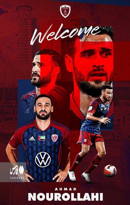 رونمایی الوحده از ستاره ایرانی +عکس