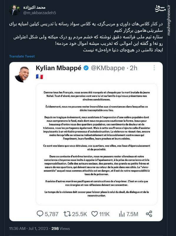 بهتره یه کلاس سواد رسانه با تدریس امباپه برای سلبریتیها برگزار بشه!