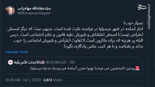 مکرون باید یاد بگیرد با هر کسی عکس یادگاری نگیرد!