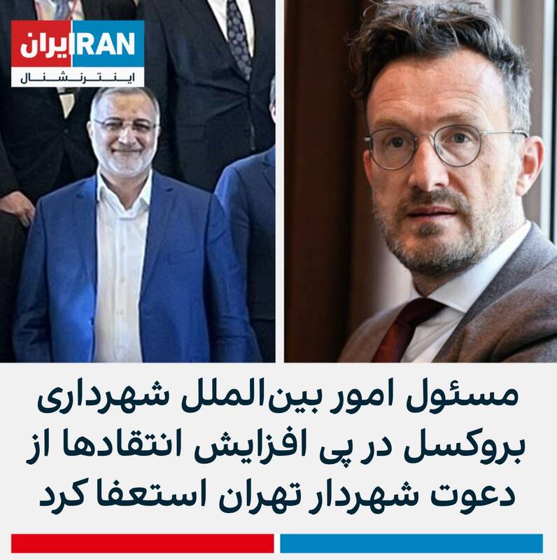 پس لرزههای هیأت ایرانی در بروکسل به کجا ختم شد؟