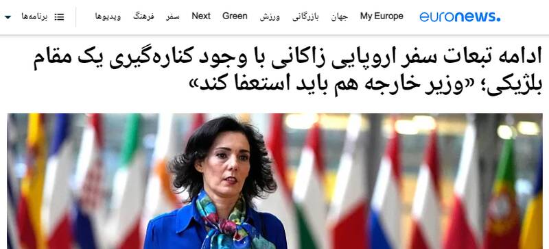 پس لرزههای هیأت ایرانی در بروکسل به کجا ختم شد؟