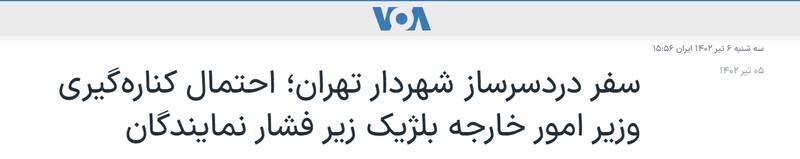 پس لرزههای هیأت ایرانی در بروکسل به کجا ختم شد؟