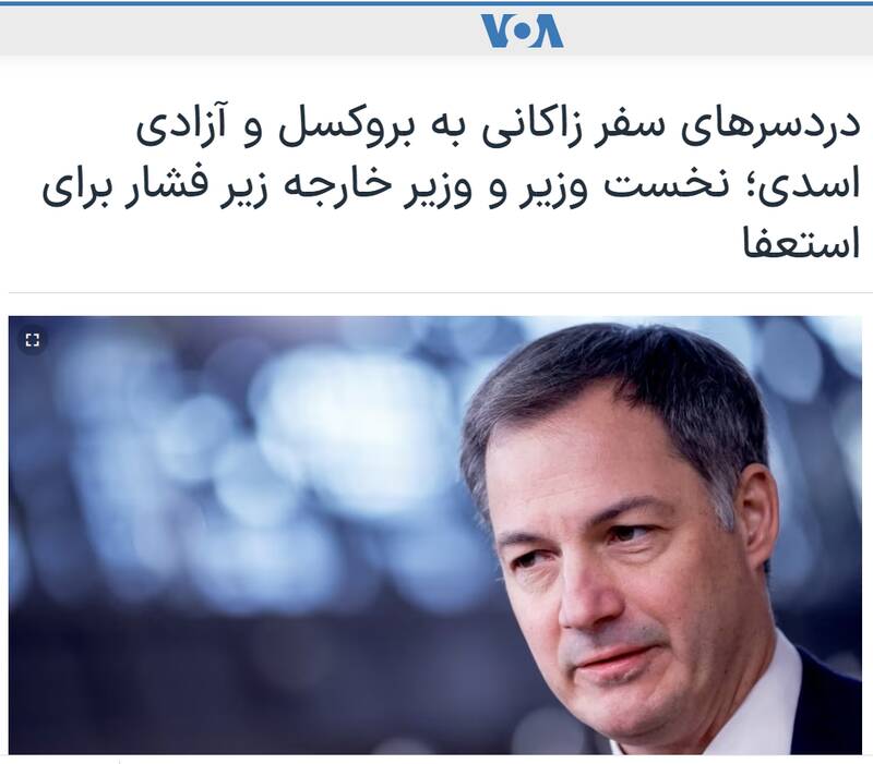 پس لرزههای هیأت ایرانی در بروکسل به کجا ختم شد؟