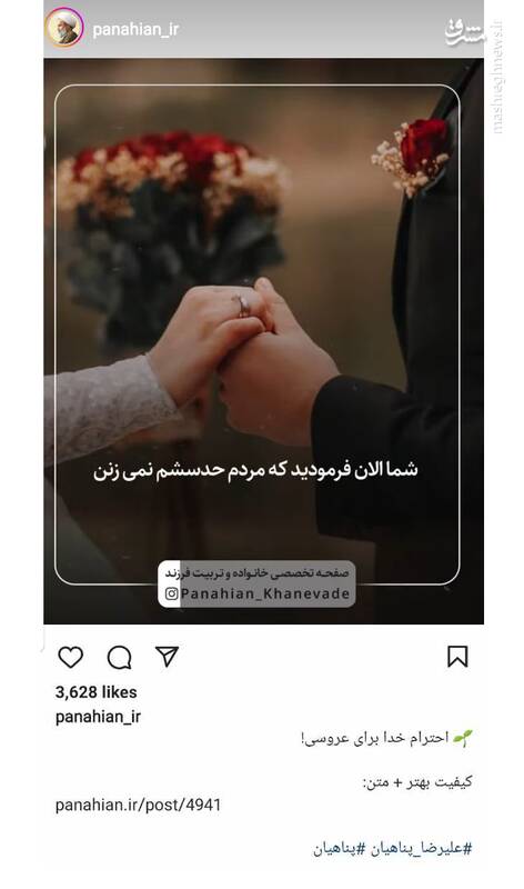احترام خدا برای عروسی!+ فیلم