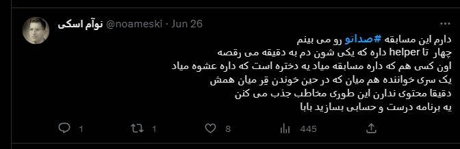 حضور اینفلوئسرهای ساختارشکن در «صداتو» /جایزه ۲۰۰ میلیونی برای حامیان کشف حجاب و بازیگران فیلیمو! +عکس