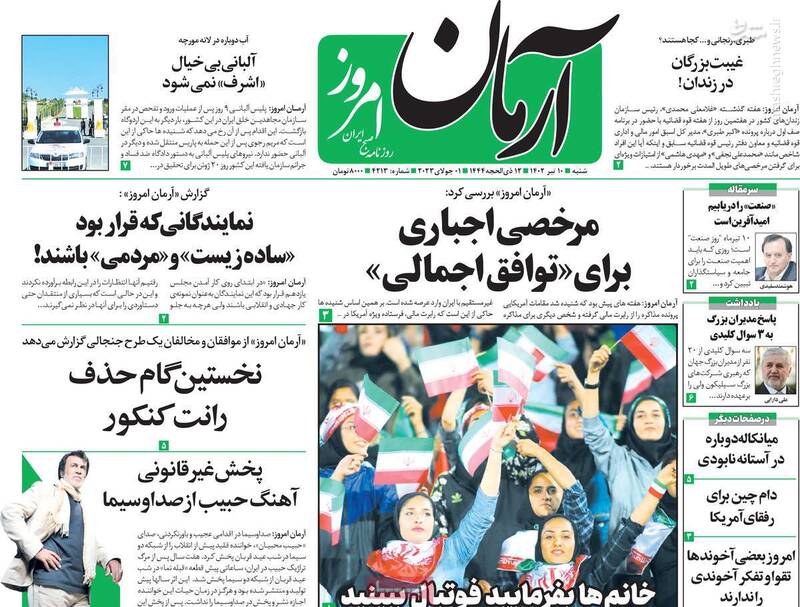 بهزاد نبوی خیلی پیر بود حذفش کردیم! / برجام بدون رابرت مالی هنوز زنده است؟ 4