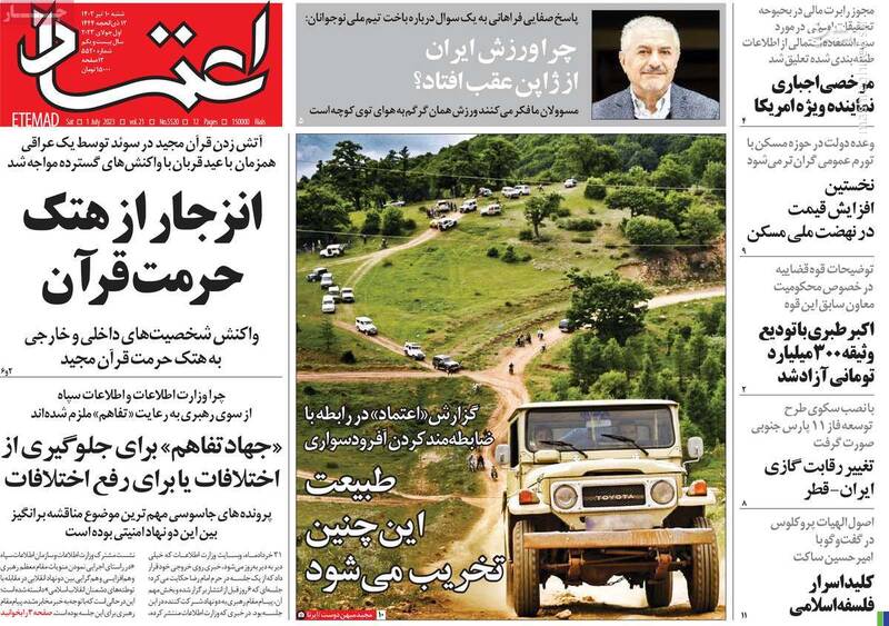 بهزاد نبوی خیلی پیر بود حذفش کردیم! / برجام بدون رابرت مالی هنوز زنده است؟ 5