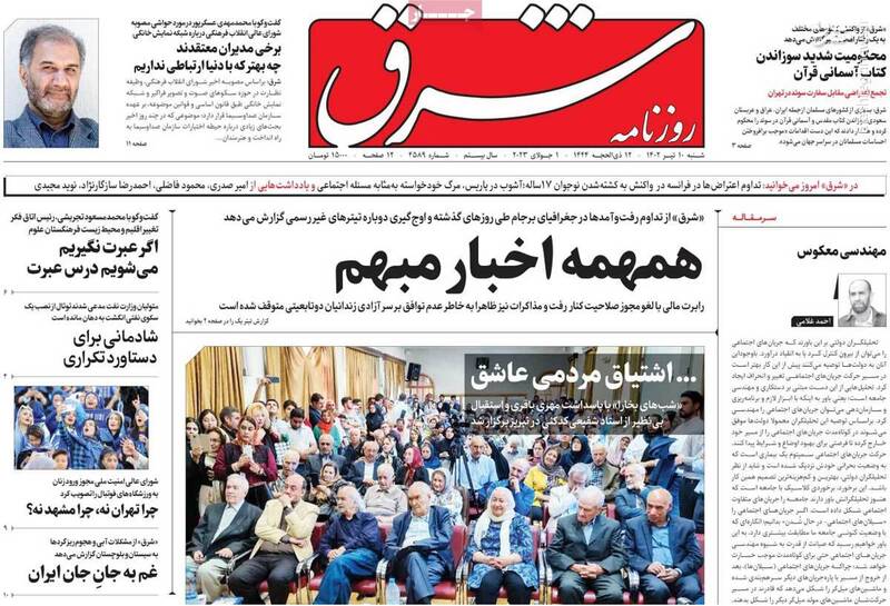 بهزاد نبوی خیلی پیر بود حذفش کردیم! / برجام بدون رابرت مالی هنوز زنده است؟ 3