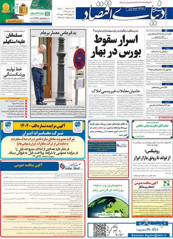 بهزاد نبوی خیلی پیر بود حذفش کردیم! / برجام بدون رابرت مالی هنوز زنده است؟ 2