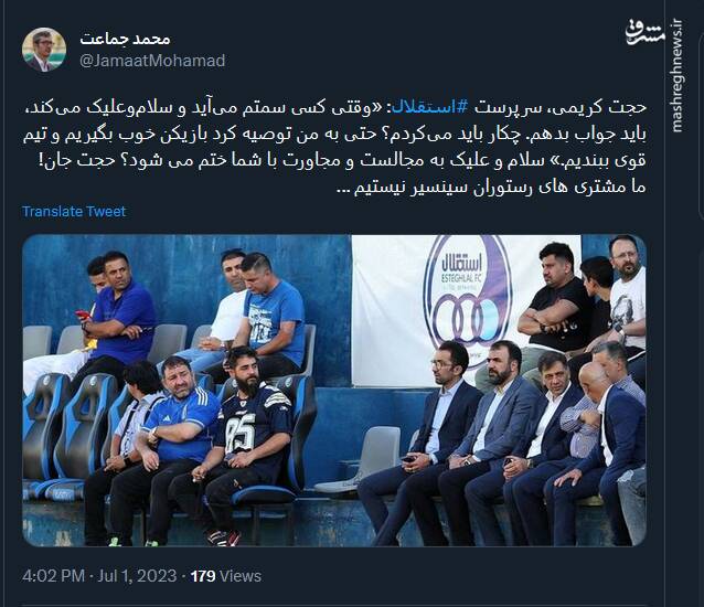 سلام و علیکهایی که به مجالست و مجاورت ختم می شود!