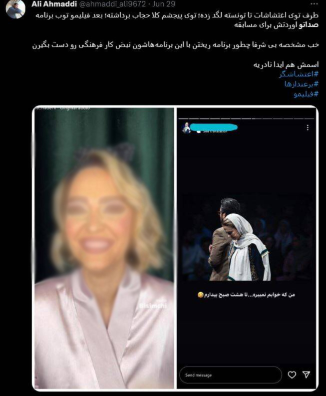حضور اینفلوئنسرهای ساختارشکن در «صداتو» / جایزه 200 میلیونی برای حامیان کشف حجاب و بازیگران فیلیمو! + عکس 13