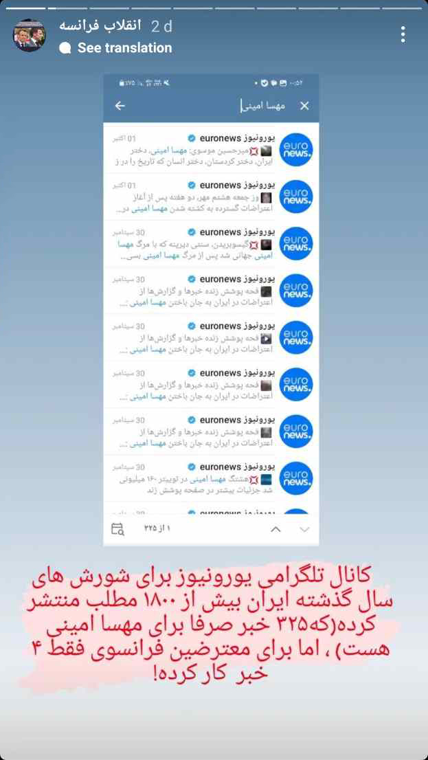 وقتی یورونیوز سوت میزند و رد میشود!