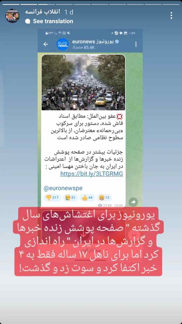 وقتی یورونیوز سوت میزند و رد میشود!