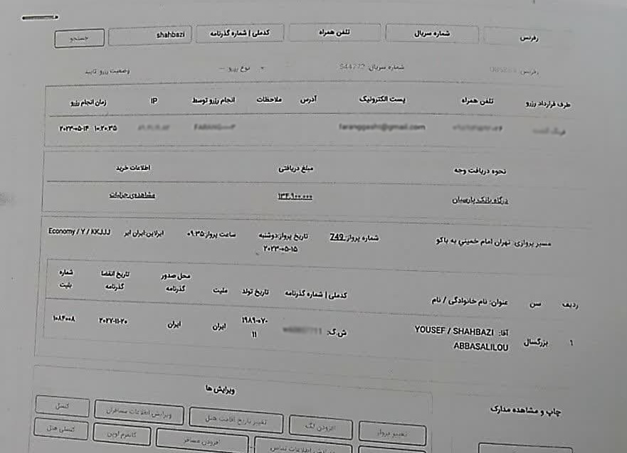 فیلمبرداری عملیات «قبرس» در «باکو» / «یوسف شهبازی» کیست و پشت پرده عملیات قبرس چه بود!؟ + سند 8