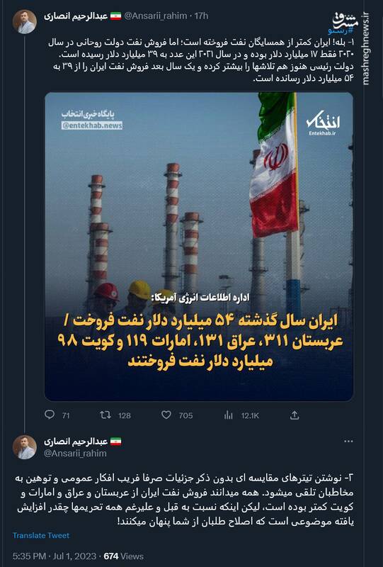 سم پاشی در رسانهها یعنی این +عکس