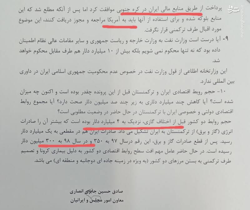 خیانت در قرارداد گازی ترکمنستان به روایت مالک شریعتی