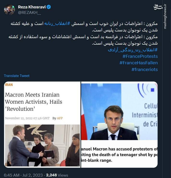 اعتراضات در ایران خوب است اما در فرانسه بد