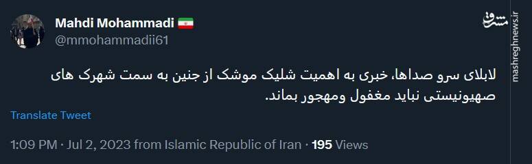 مهدی محمدی: از اهمیت شلیک موشک از جنین مغفول نمانیم