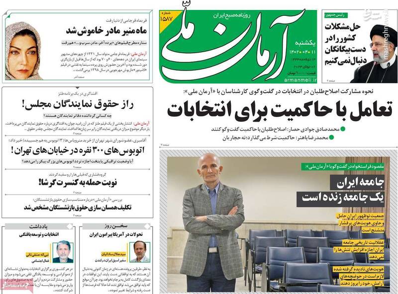 شرط بندی انتخاباتی خاتمی با آذر منصوری!/ نرمال سازی مصرف مشروبات الکلی در روزنامه اصلاحطلب