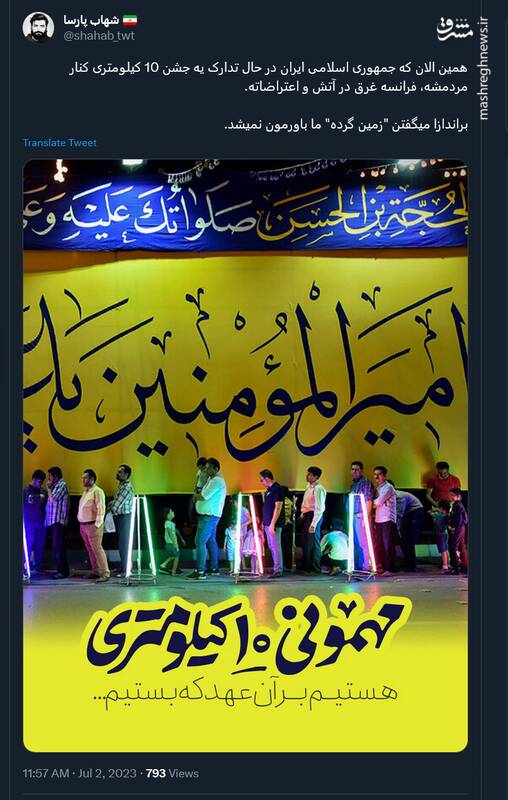 براندازا میگفتن "زمین گرده" ما باورمون نمیشد