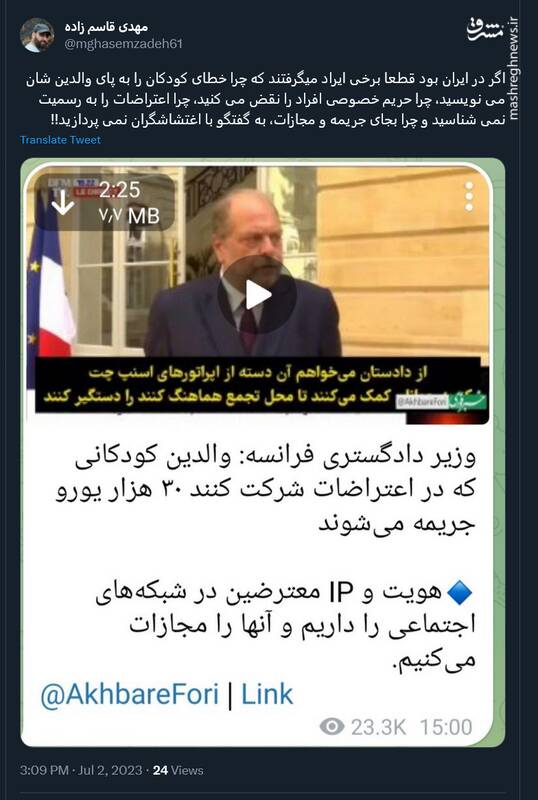 اگر ایران بود میگفتند؛ چرا با اغتشاشگران گفتگو نمیکنید؟!