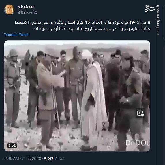 موزه "شرم تاریخ" فرانسوی ها تا ابد پایدار است+ فیلم