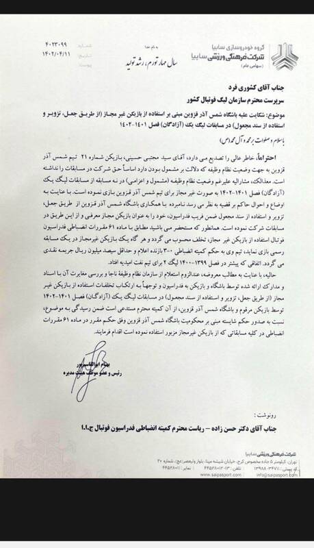 شوک به تیم تازه لیگ برتری شده +عکس