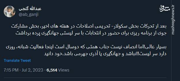 انصاف نیست همتی سرلیست نباشد!
