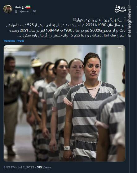 آمریکا بزرگترین زندان زنان در جهان!!!