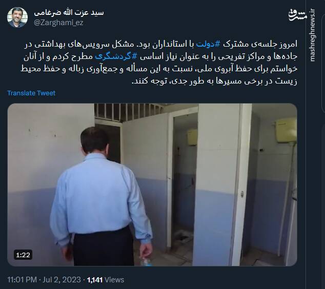 روایت ضرغامی از جلسه مشترک دولت با استانداران