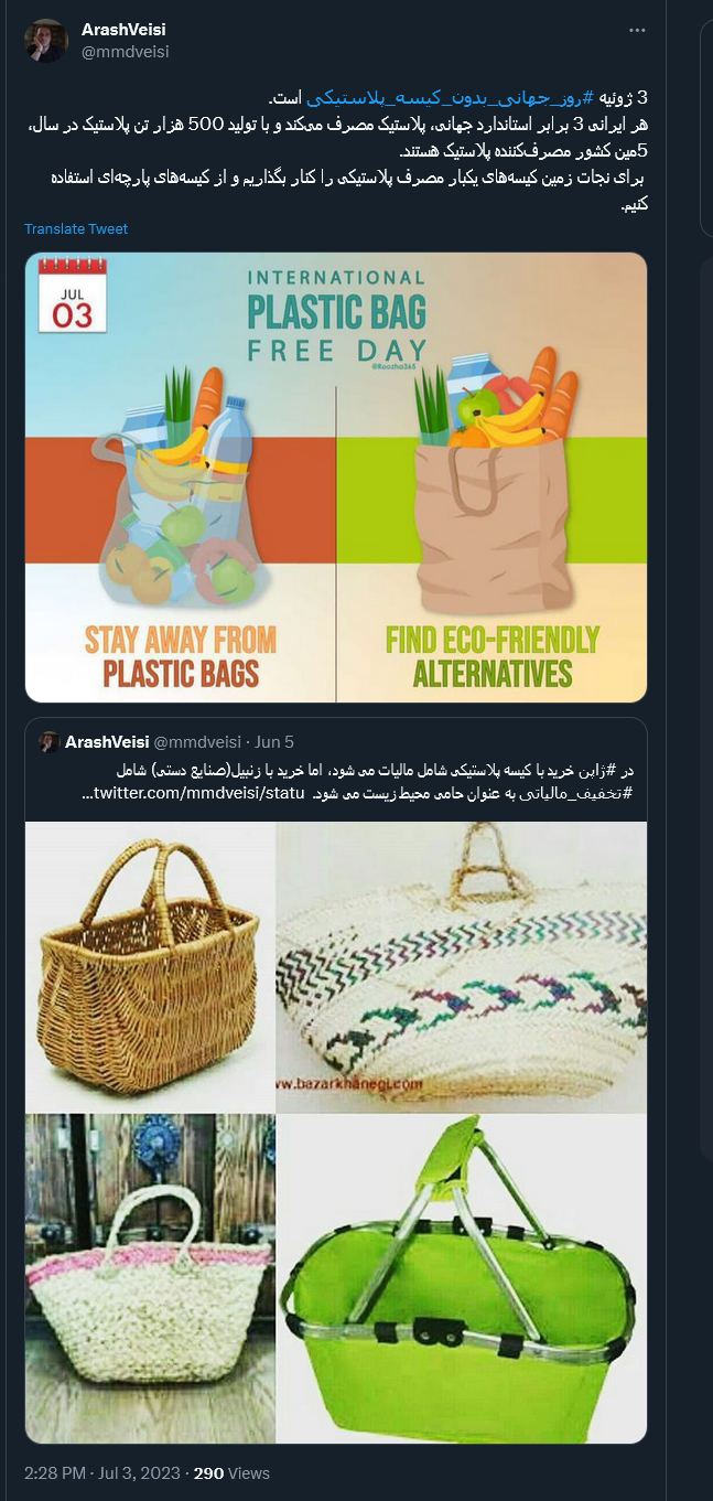 هر ایرانی ۳ برابر استاندارد جهانی، پلاستیک مصرف می‌کند!