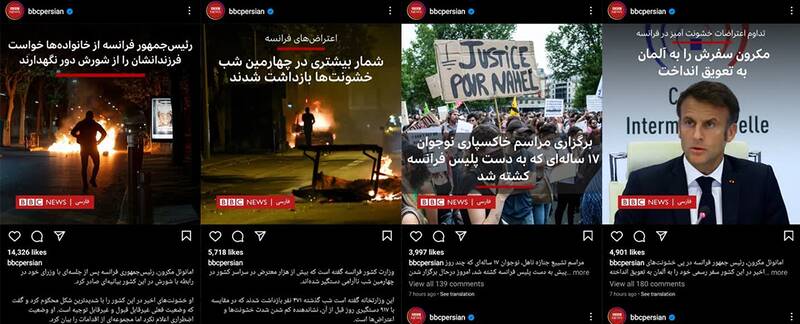 بازی ضدانقلاب با مادربزرگهای ایرانی و فرانسوی!