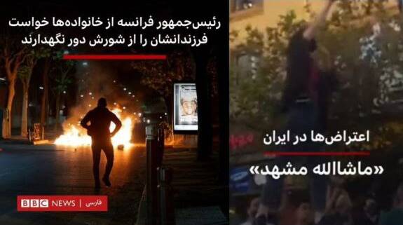 بازی ضدانقلاب با مادربزرگهای ایرانی و فرانسوی!