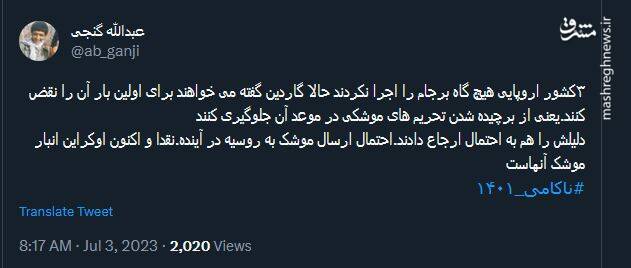 کشورهایی که هیچگاه برجام را اجرا نکردند به دنبال چه هستند؟