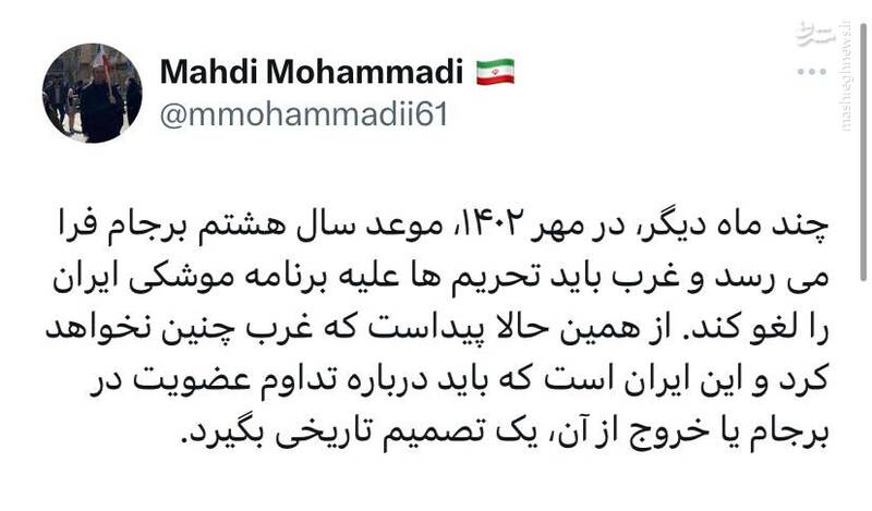 چند نکته درباره خبر گاردین از برجام