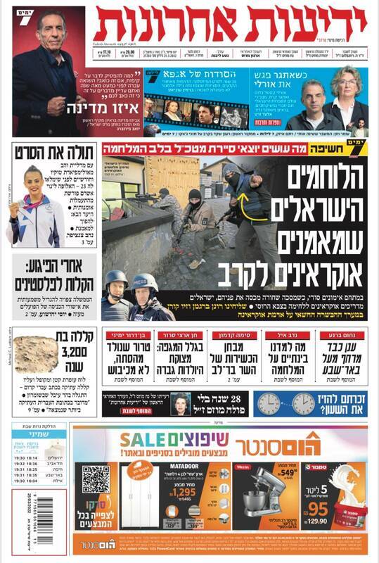 نگاهی به سیاست رژیم صهیونیستی در جنگ اوکراین/ اوکراین آزمایشگاه سامانههای پدافندی اسرائیل میشود؟